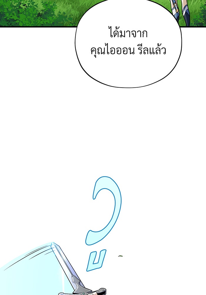 จอมเวทเกิดใหม่ในรอบ 66666 ปี - หน้า 49