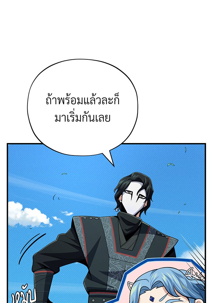 จอมเวทเกิดใหม่ในรอบ 66666 ปี - หน้า 52