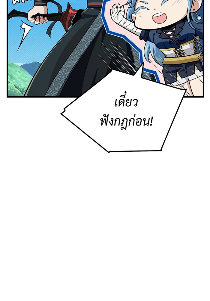 จอมเวทเกิดใหม่ในรอบ 66666 ปี - หน้า 53