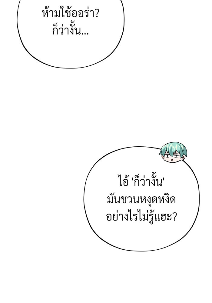 จอมเวทเกิดใหม่ในรอบ 66666 ปี - หน้า 56