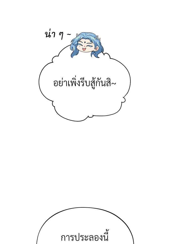 จอมเวทเกิดใหม่ในรอบ 66666 ปี - หน้า 57