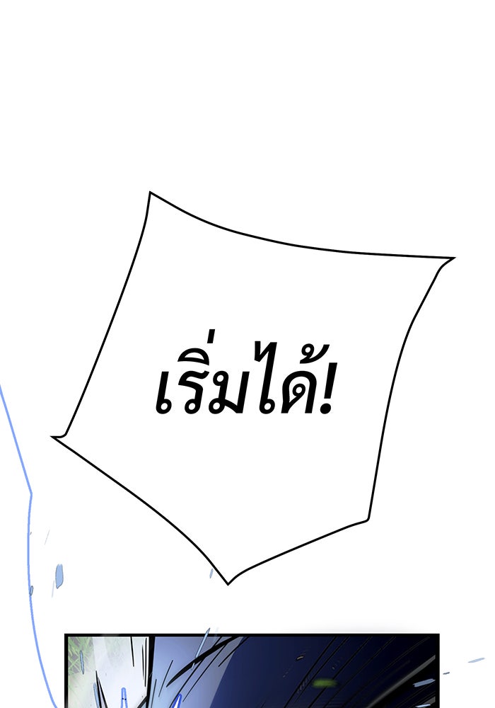 จอมเวทเกิดใหม่ในรอบ 66666 ปี - หน้า 69