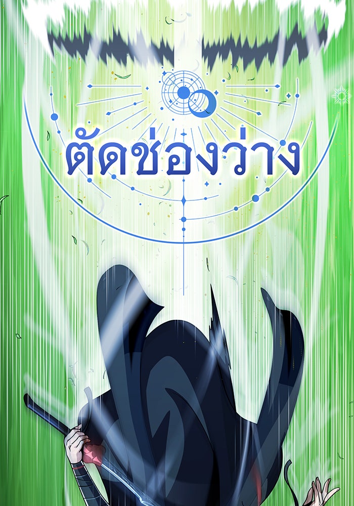 จอมเวทเกิดใหม่ในรอบ 66666 ปี - หน้า 73