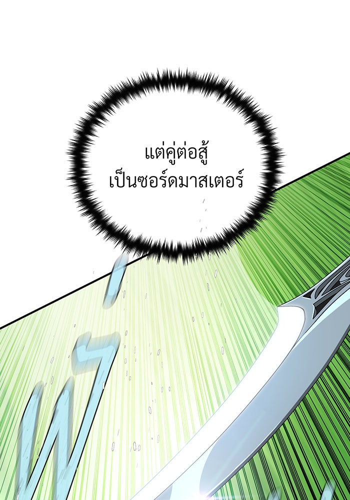 จอมเวทเกิดใหม่ในรอบ 66666 ปี - หน้า 76