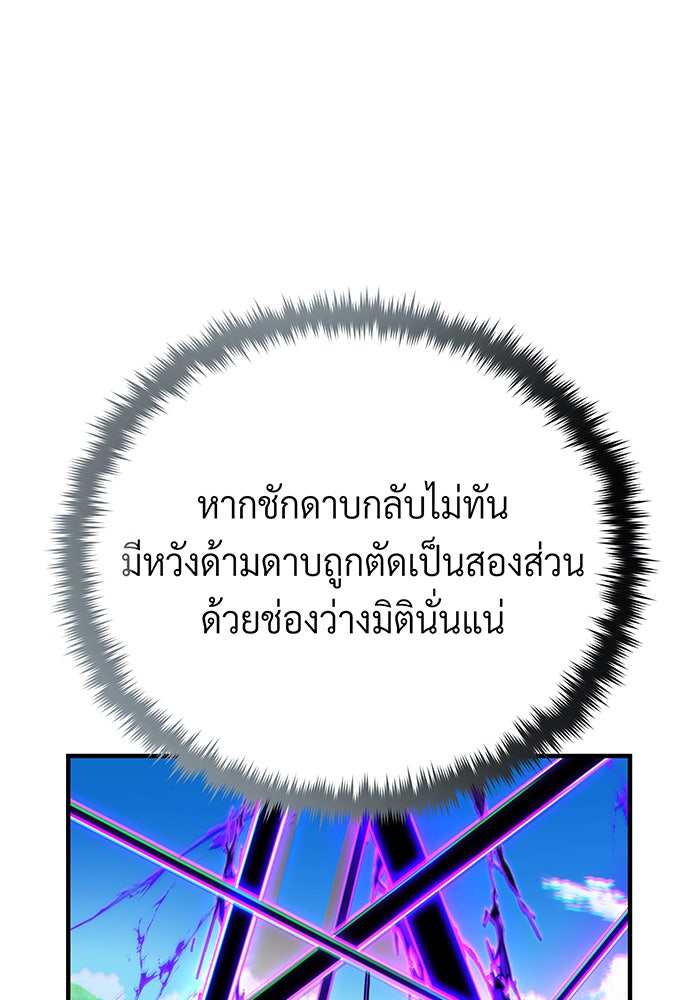 จอมเวทเกิดใหม่ในรอบ 66666 ปี - หน้า 92