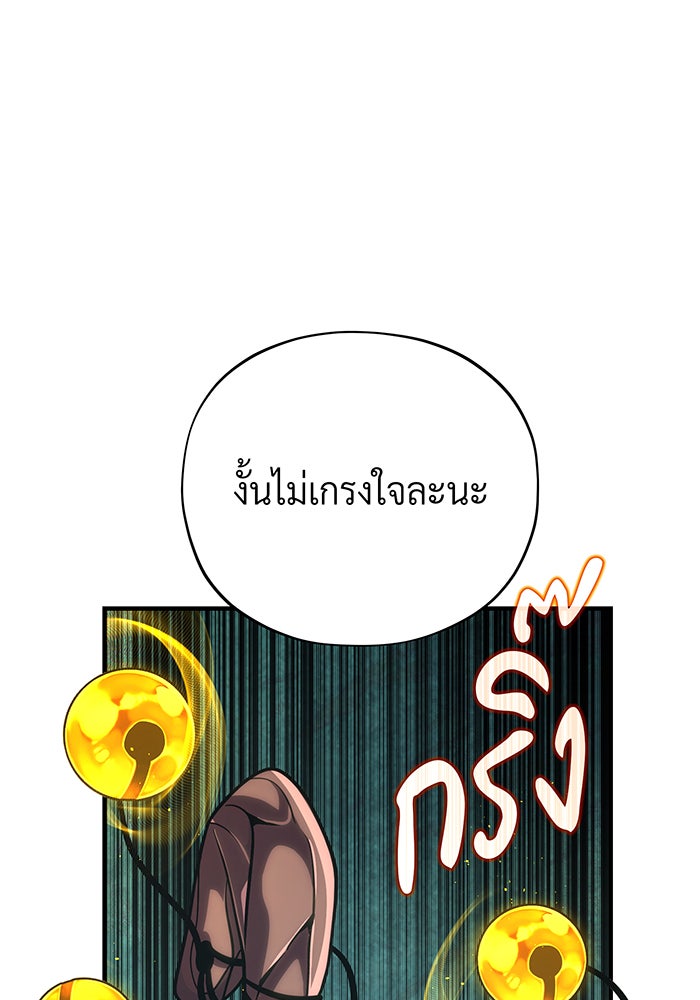 จอมเวทเกิดใหม่ในรอบ 66666 ปี - หน้า 1