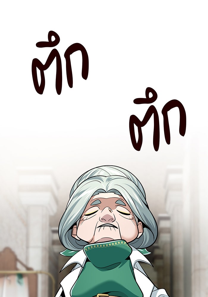 จอมเวทเกิดใหม่ในรอบ 66666 ปี - หน้า 105