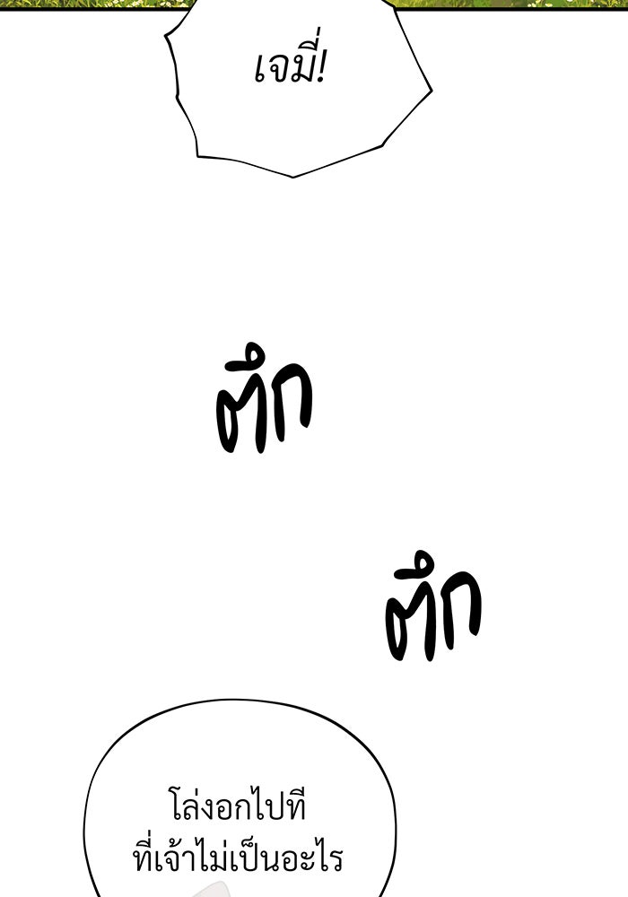จอมเวทเกิดใหม่ในรอบ 66666 ปี - หน้า 119