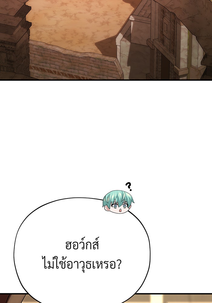 จอมเวทเกิดใหม่ในรอบ 66666 ปี - หน้า 129