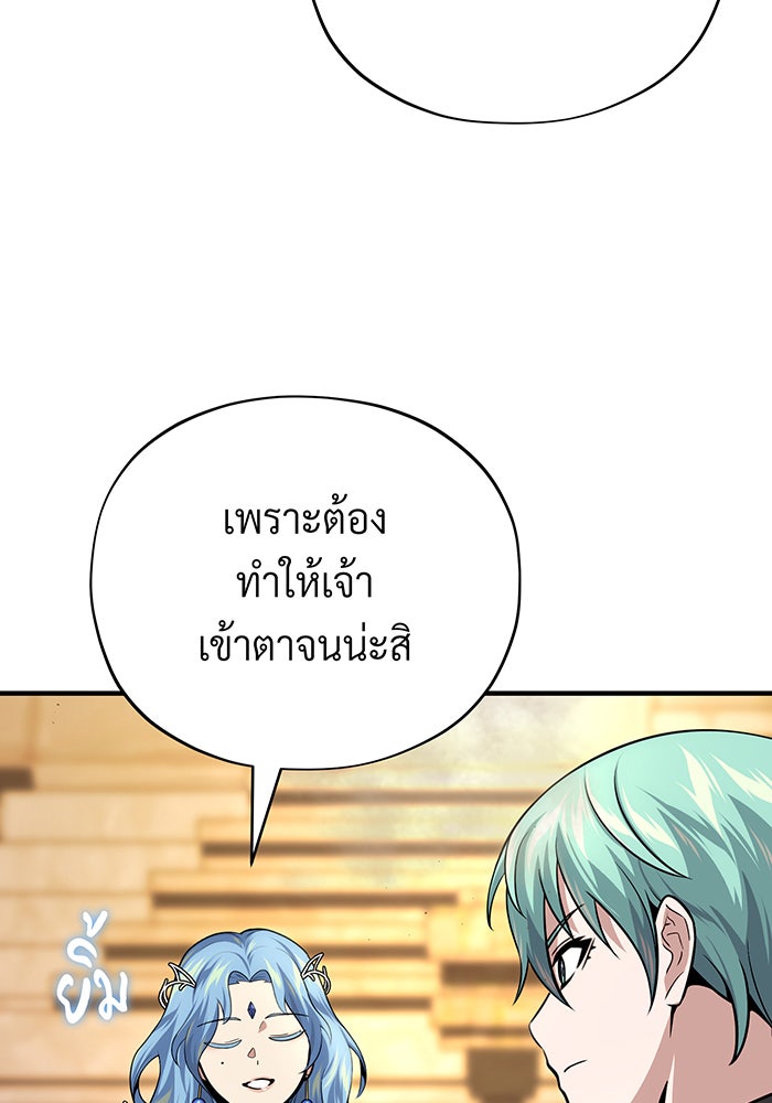 จอมเวทเกิดใหม่ในรอบ 66666 ปี - หน้า 131