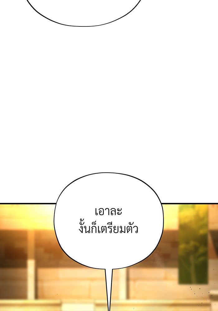 จอมเวทเกิดใหม่ในรอบ 66666 ปี - หน้า 133