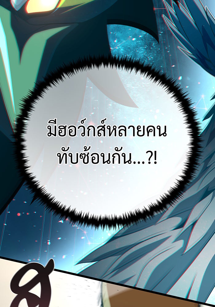 จอมเวทเกิดใหม่ในรอบ 66666 ปี - หน้า 143