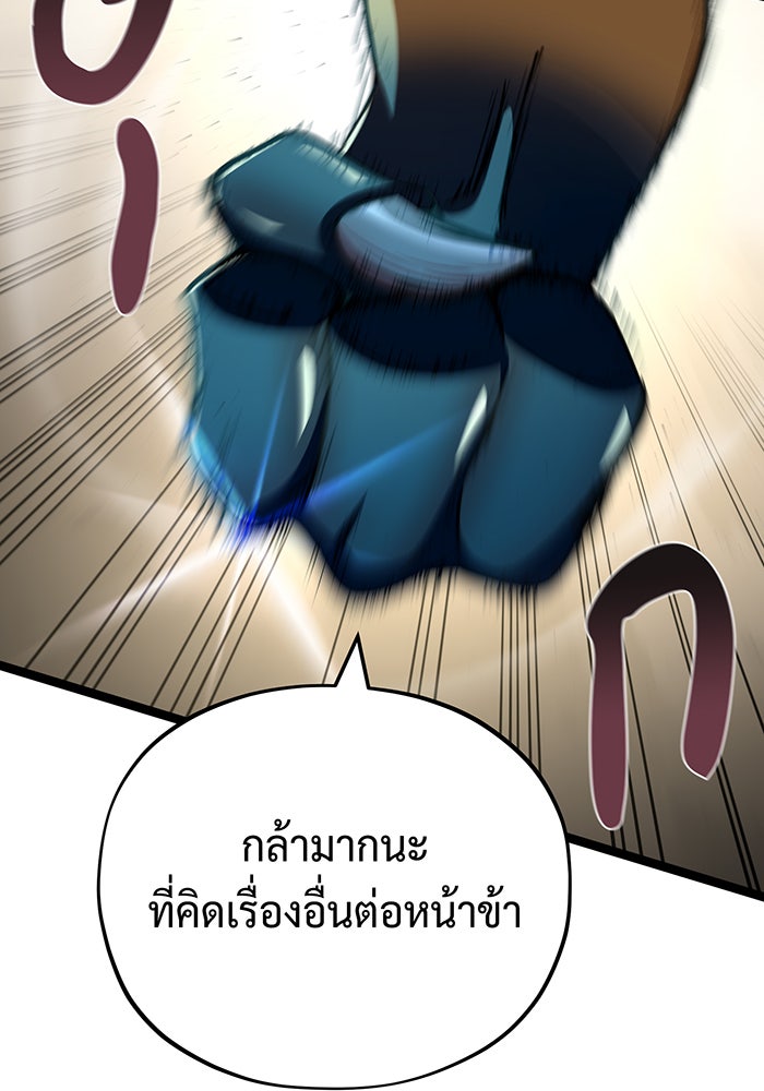 จอมเวทเกิดใหม่ในรอบ 66666 ปี - หน้า 144