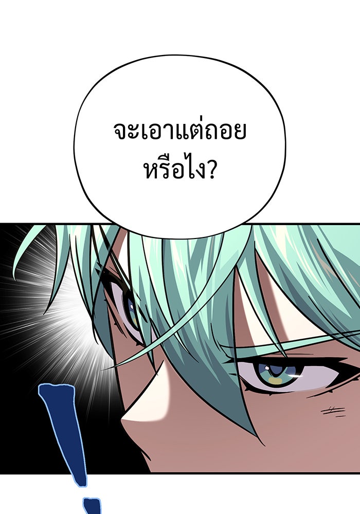 จอมเวทเกิดใหม่ในรอบ 66666 ปี - หน้า 151