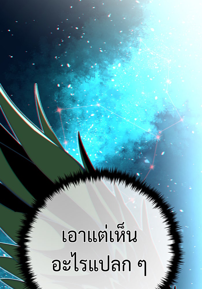 จอมเวทเกิดใหม่ในรอบ 66666 ปี - หน้า 157