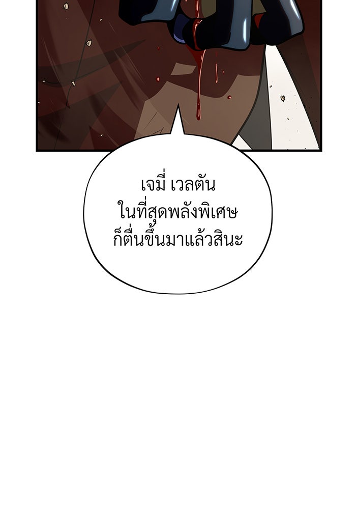 จอมเวทเกิดใหม่ในรอบ 66666 ปี - หน้า 169