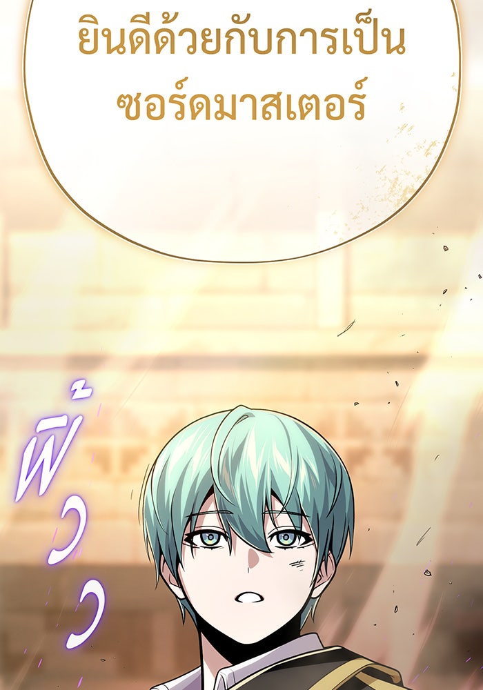 จอมเวทเกิดใหม่ในรอบ 66666 ปี - หน้า 171
