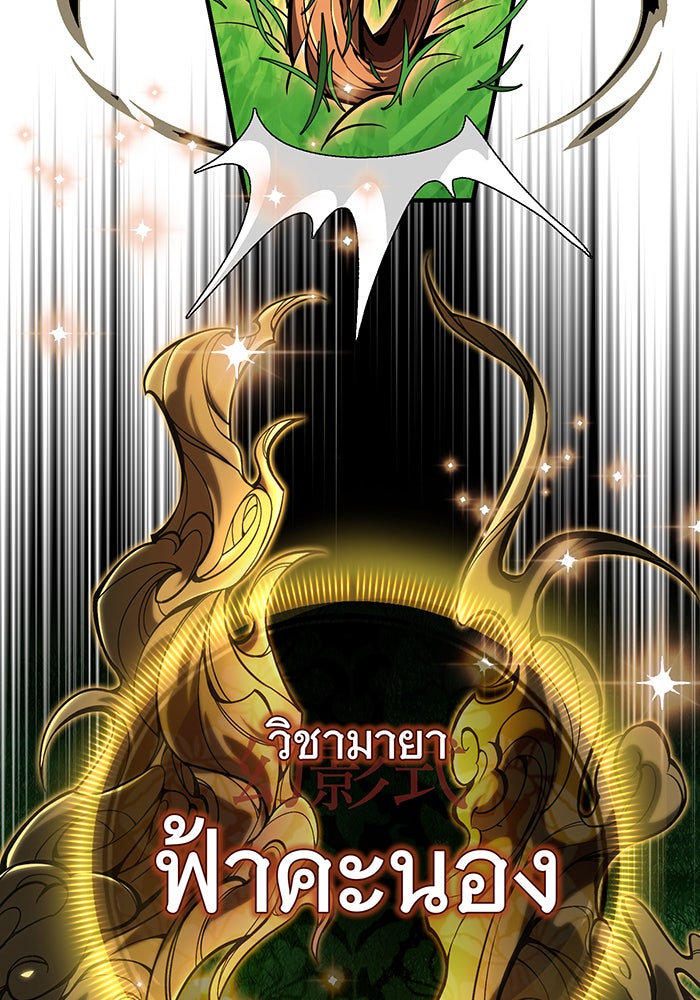 จอมเวทเกิดใหม่ในรอบ 66666 ปี - หน้า 21