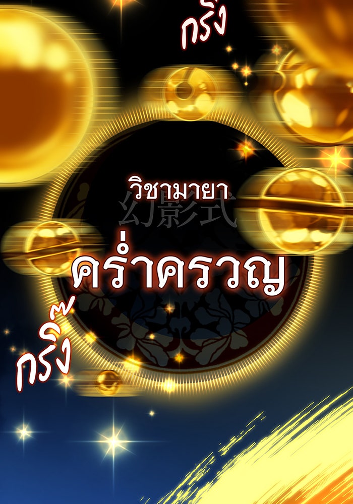 จอมเวทเกิดใหม่ในรอบ 66666 ปี - หน้า 3