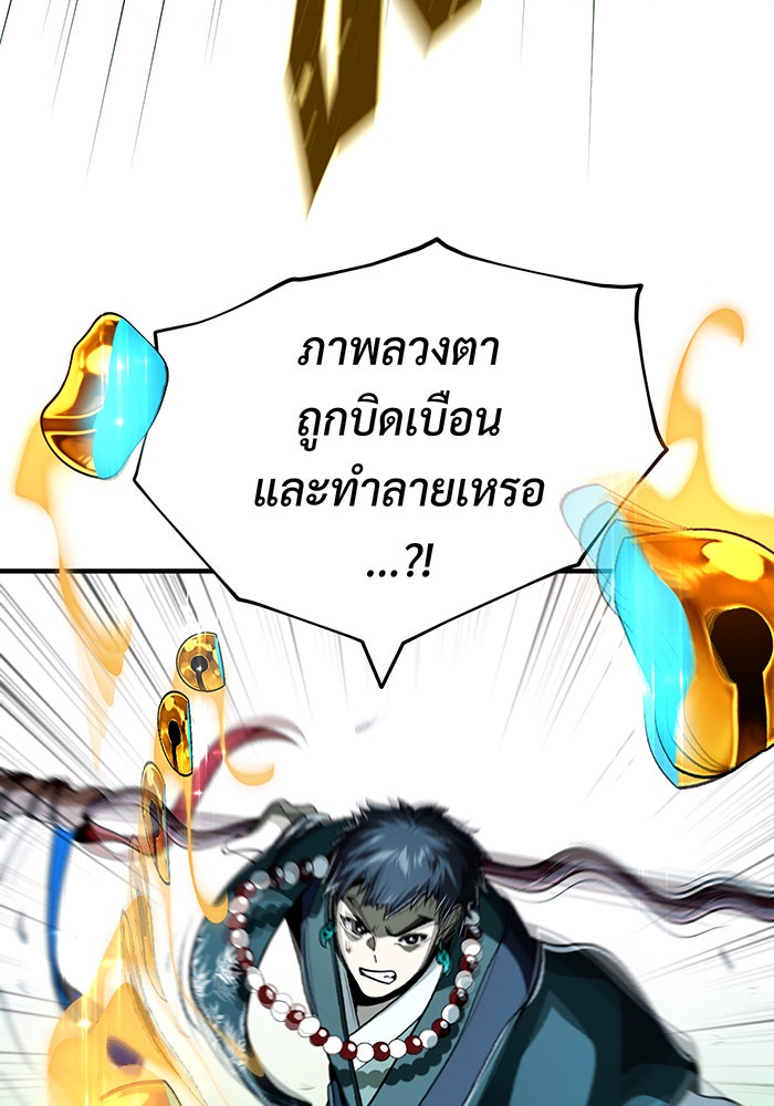 จอมเวทเกิดใหม่ในรอบ 66666 ปี - หน้า 32