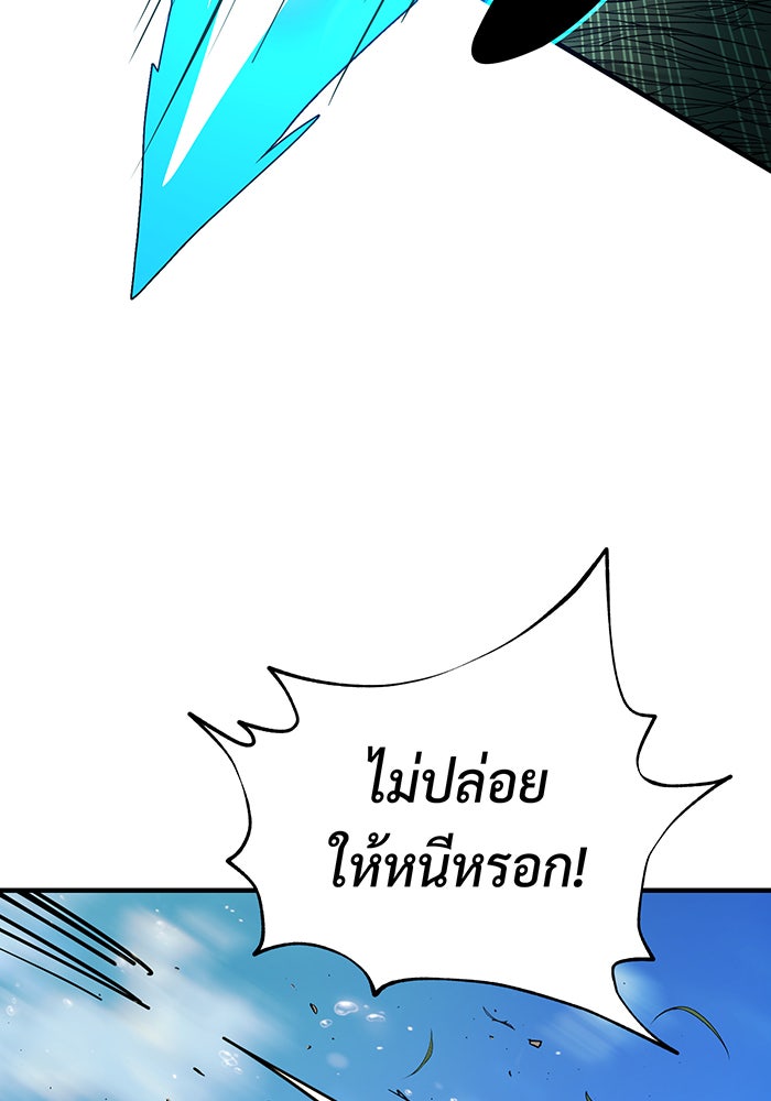 จอมเวทเกิดใหม่ในรอบ 66666 ปี - หน้า 36