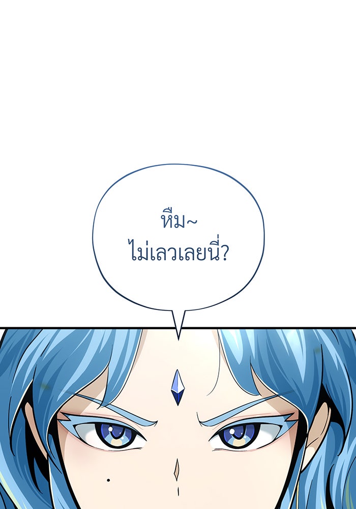 จอมเวทเกิดใหม่ในรอบ 66666 ปี - หน้า 45
