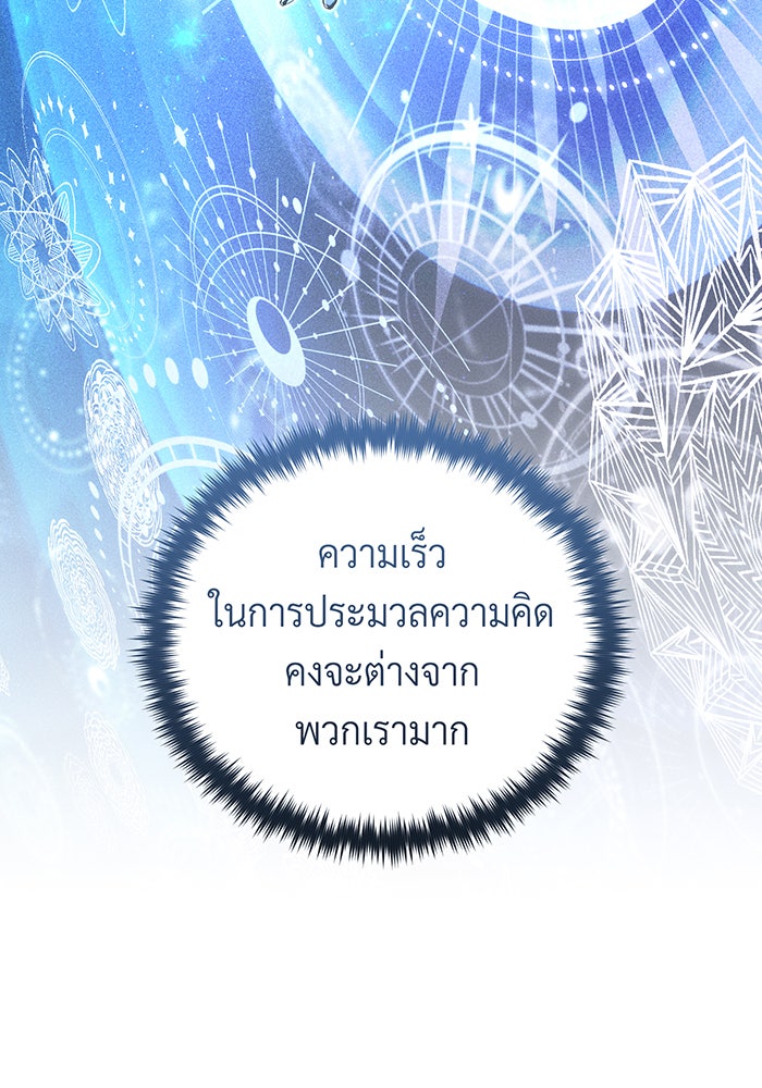 จอมเวทเกิดใหม่ในรอบ 66666 ปี - หน้า 48
