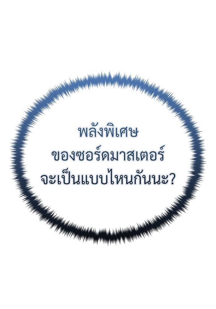 จอมเวทเกิดใหม่ในรอบ 66666 ปี - หน้า 51