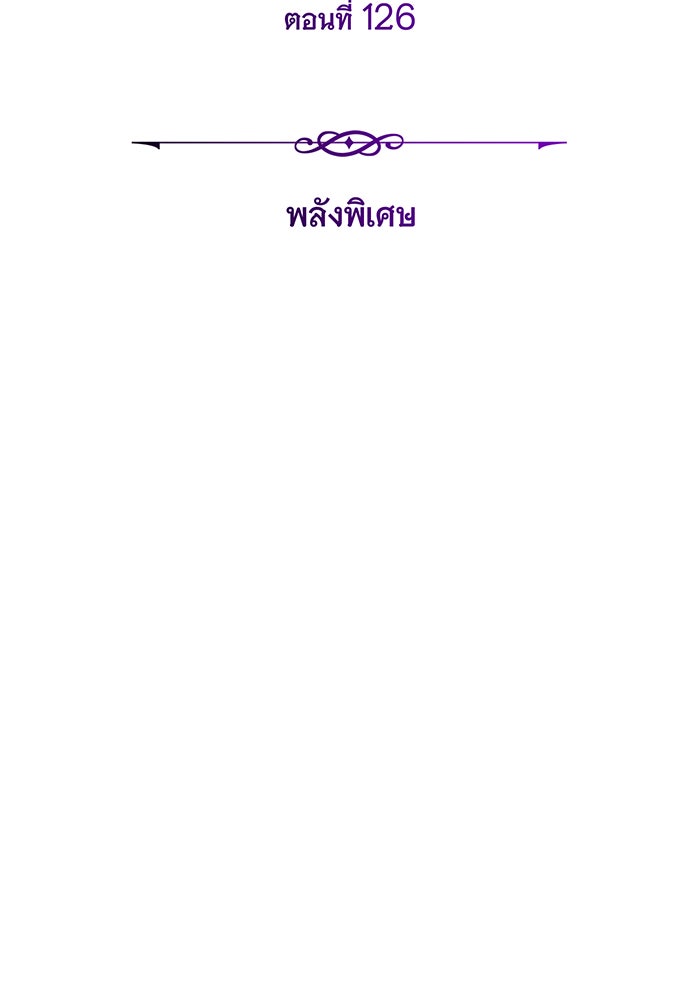 จอมเวทเกิดใหม่ในรอบ 66666 ปี - หน้า 53
