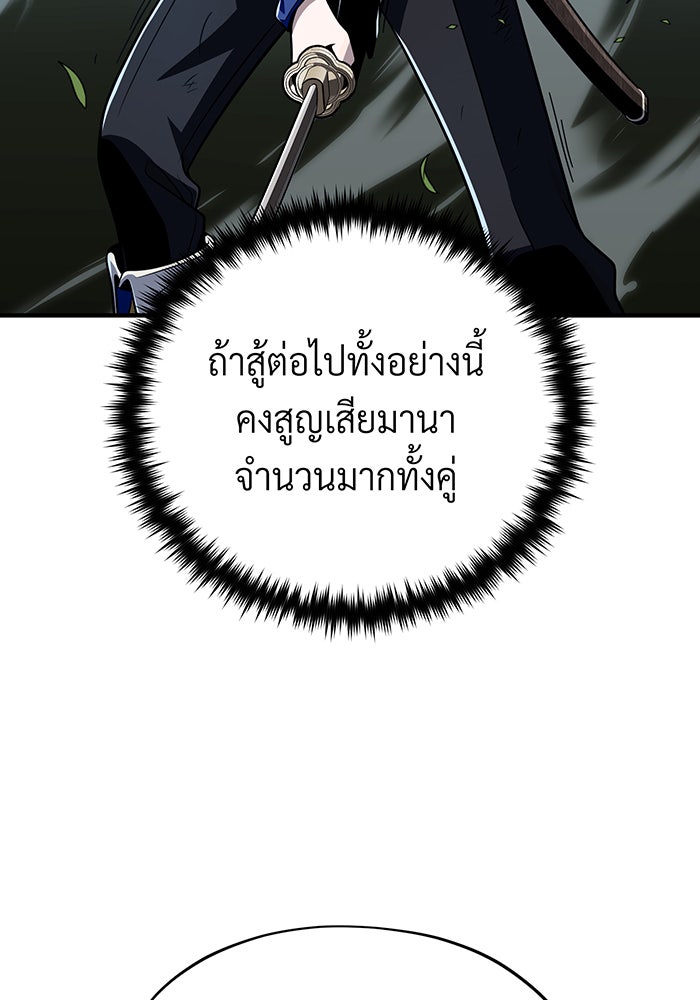 จอมเวทเกิดใหม่ในรอบ 66666 ปี - หน้า 59