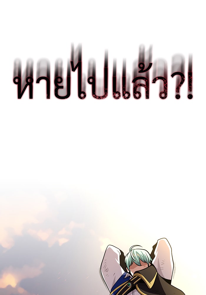 จอมเวทเกิดใหม่ในรอบ 66666 ปี - หน้า 67