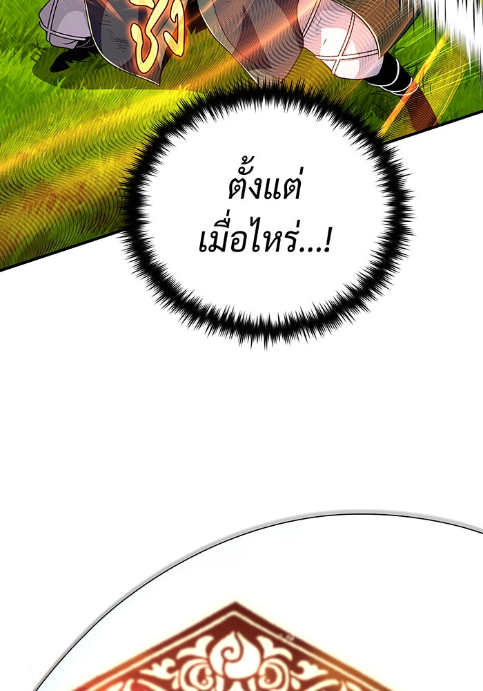 จอมเวทเกิดใหม่ในรอบ 66666 ปี - หน้า 71