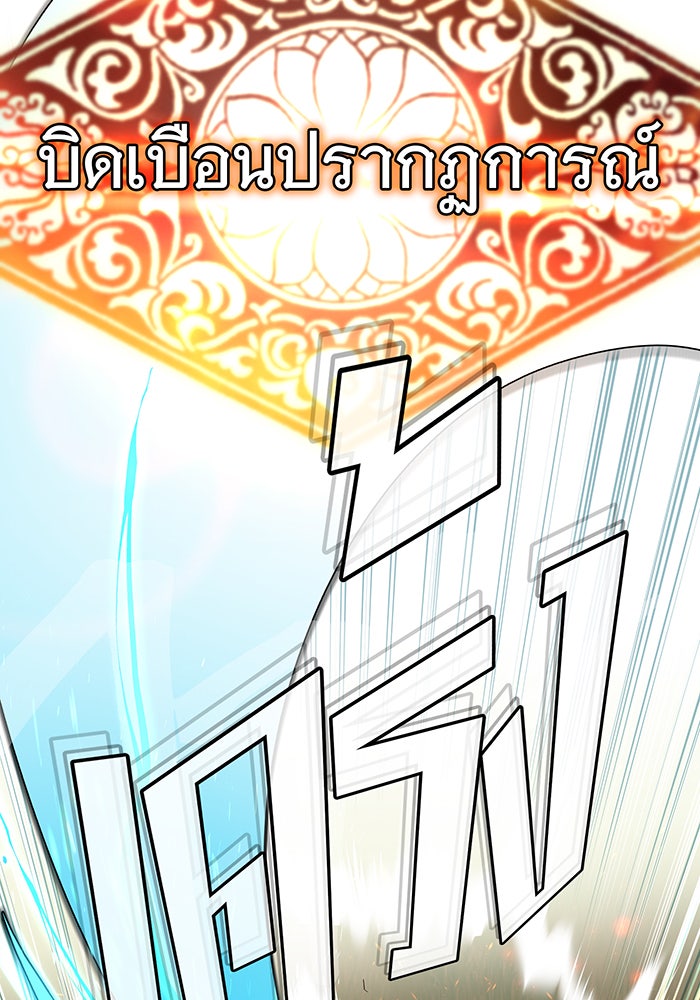 จอมเวทเกิดใหม่ในรอบ 66666 ปี - หน้า 72