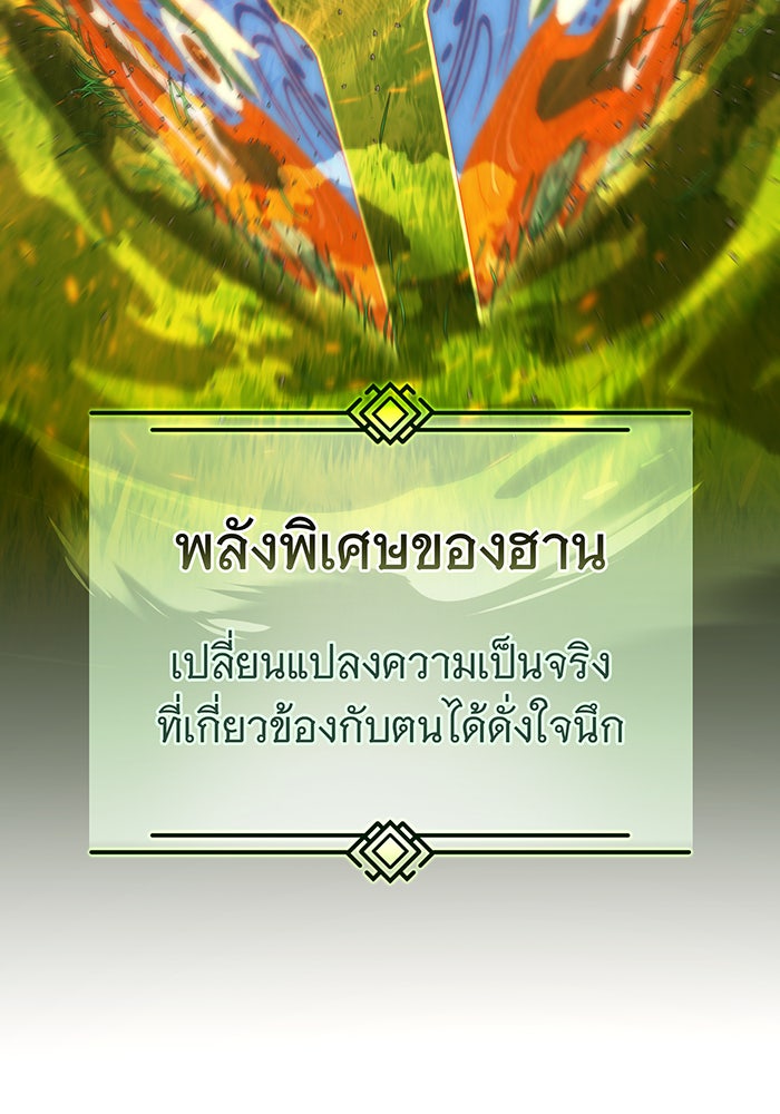 จอมเวทเกิดใหม่ในรอบ 66666 ปี - หน้า 74