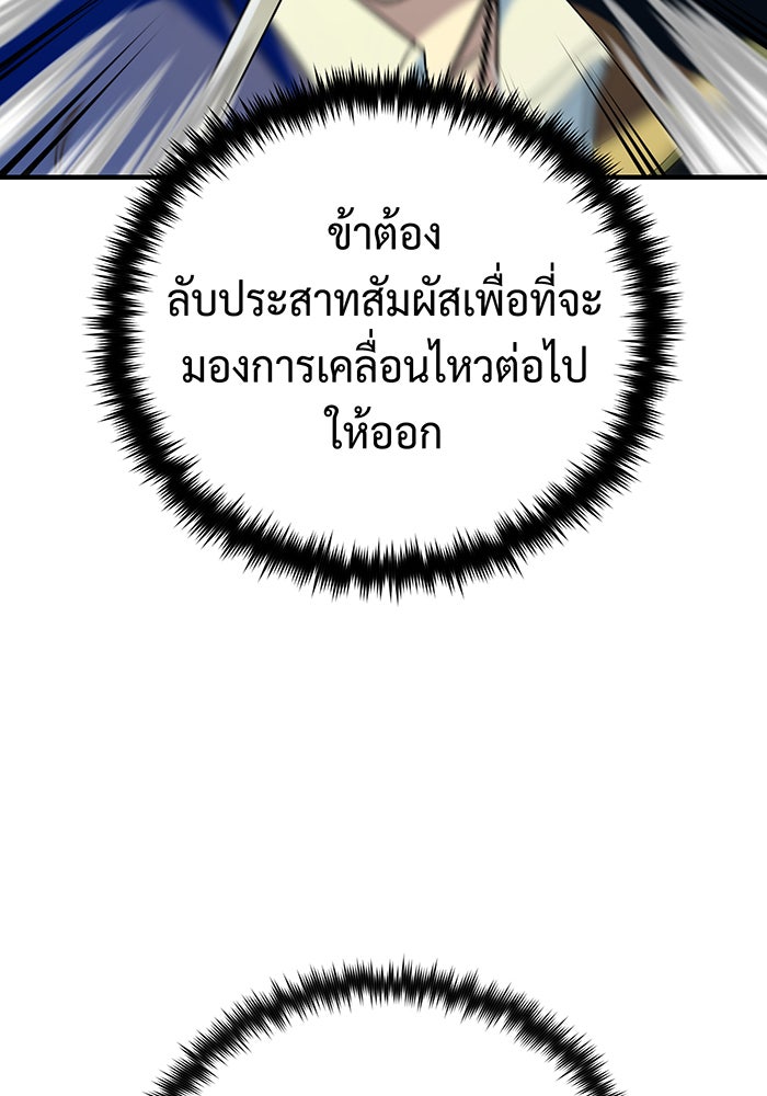 จอมเวทเกิดใหม่ในรอบ 66666 ปี - หน้า 8