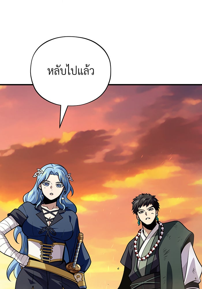 จอมเวทเกิดใหม่ในรอบ 66666 ปี - หน้า 81