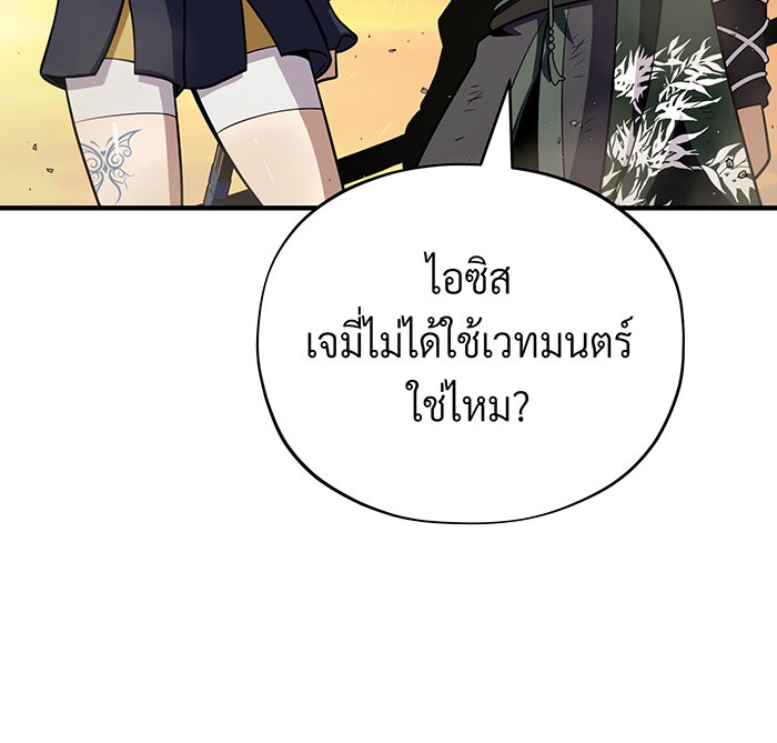 จอมเวทเกิดใหม่ในรอบ 66666 ปี - หน้า 82
