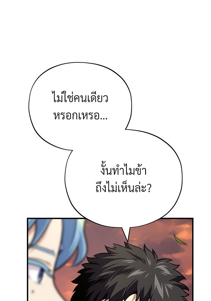 จอมเวทเกิดใหม่ในรอบ 66666 ปี - หน้า 88