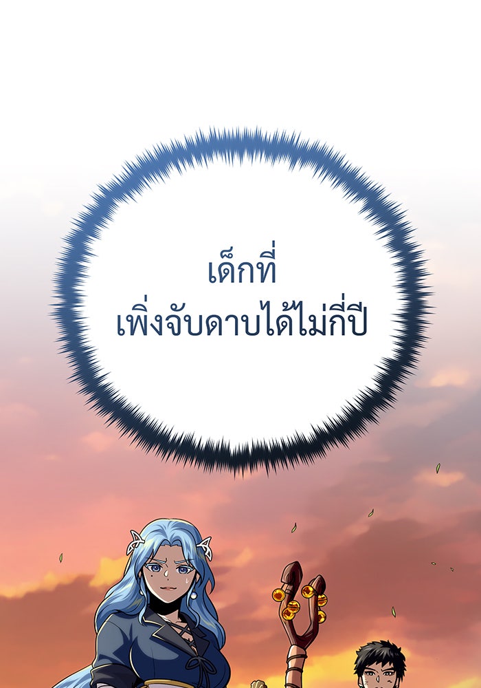 จอมเวทเกิดใหม่ในรอบ 66666 ปี - หน้า 92