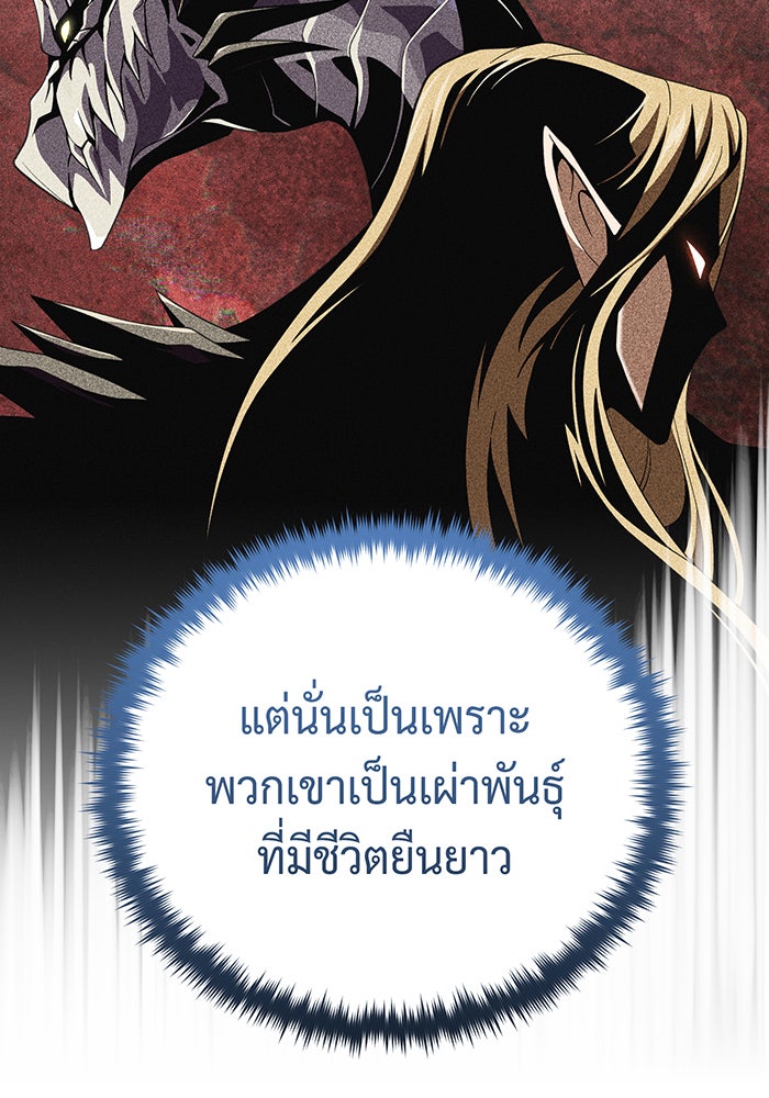 จอมเวทเกิดใหม่ในรอบ 66666 ปี - หน้า 96