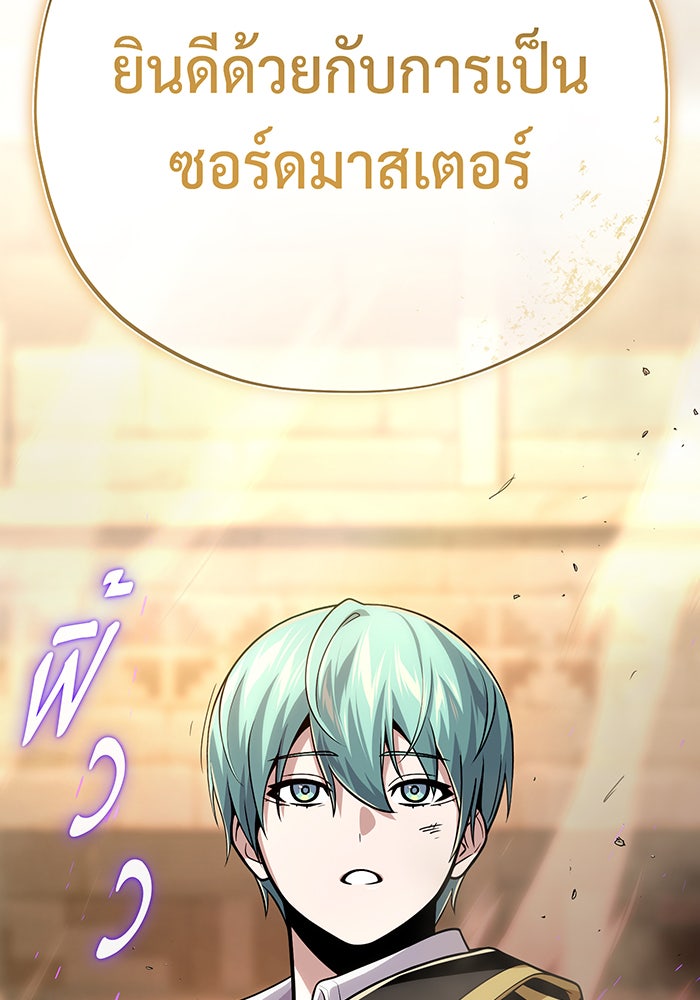 จอมเวทเกิดใหม่ในรอบ 66666 ปี - หน้า 10