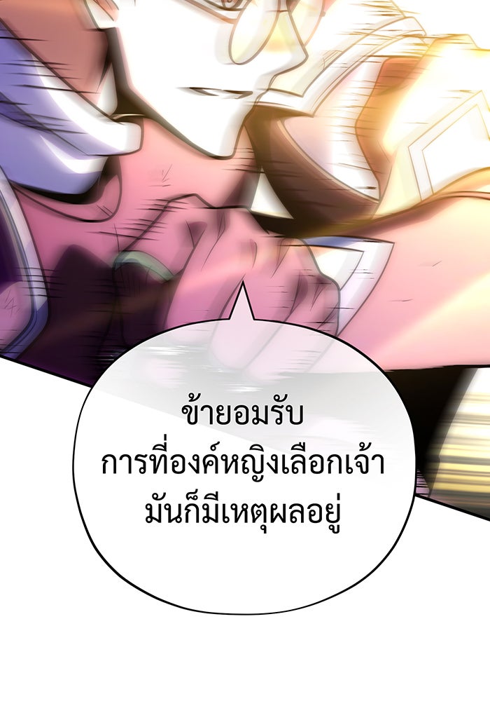 จอมเวทเกิดใหม่ในรอบ 66666 ปี - หน้า 102
