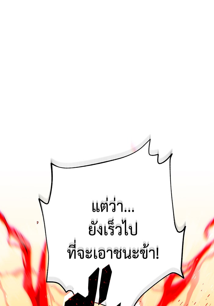 จอมเวทเกิดใหม่ในรอบ 66666 ปี - หน้า 104