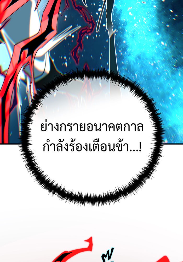 จอมเวทเกิดใหม่ในรอบ 66666 ปี - หน้า 108