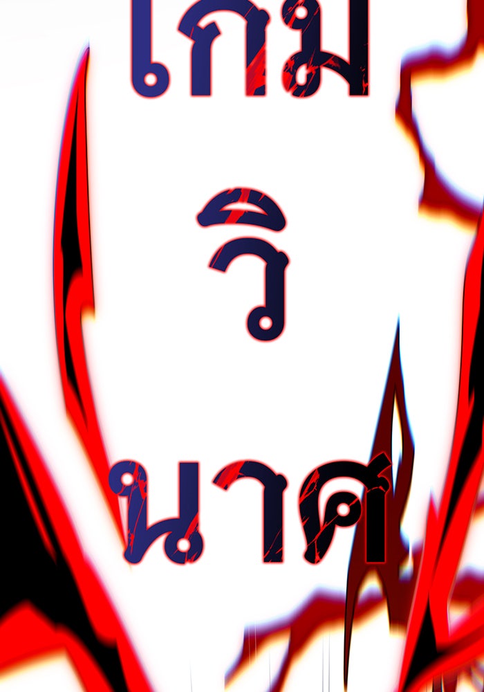 จอมเวทเกิดใหม่ในรอบ 66666 ปี - หน้า 112