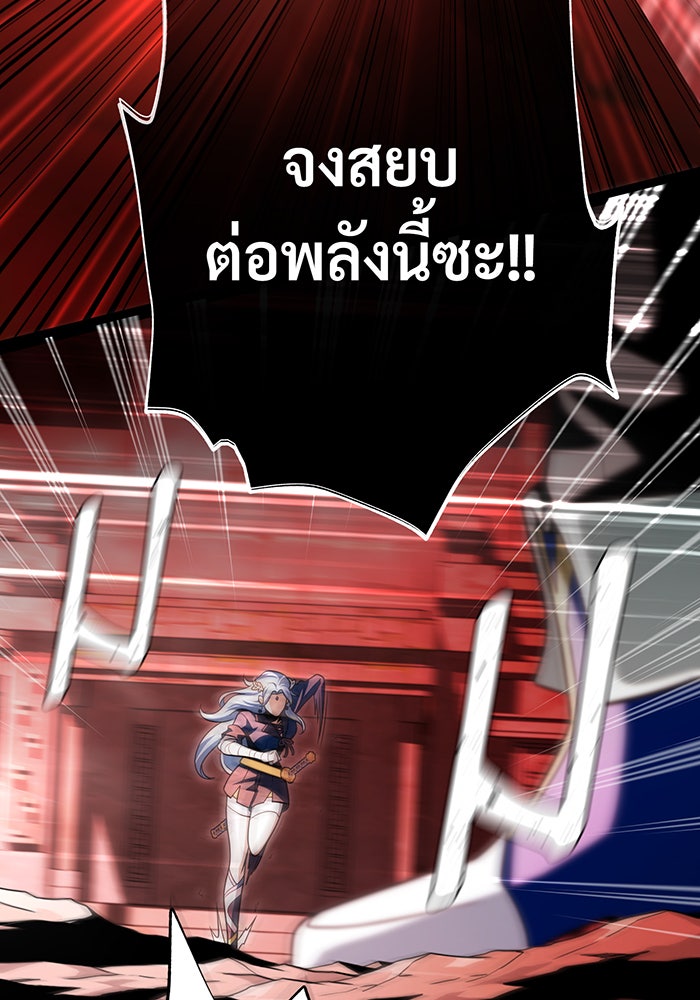 จอมเวทเกิดใหม่ในรอบ 66666 ปี - หน้า 116