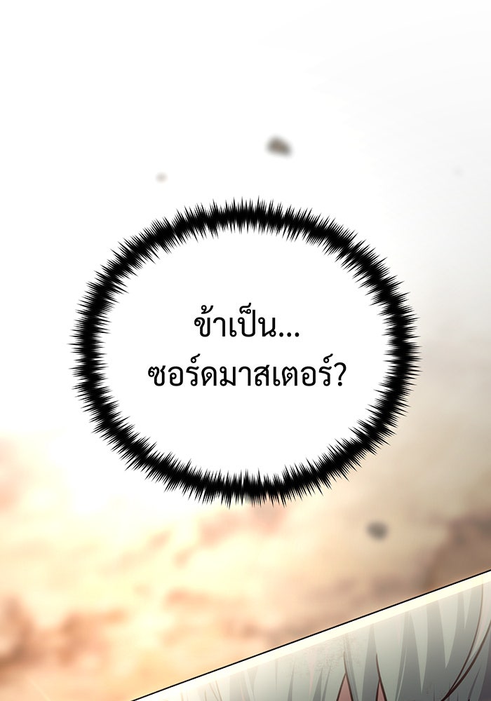 จอมเวทเกิดใหม่ในรอบ 66666 ปี - หน้า 13