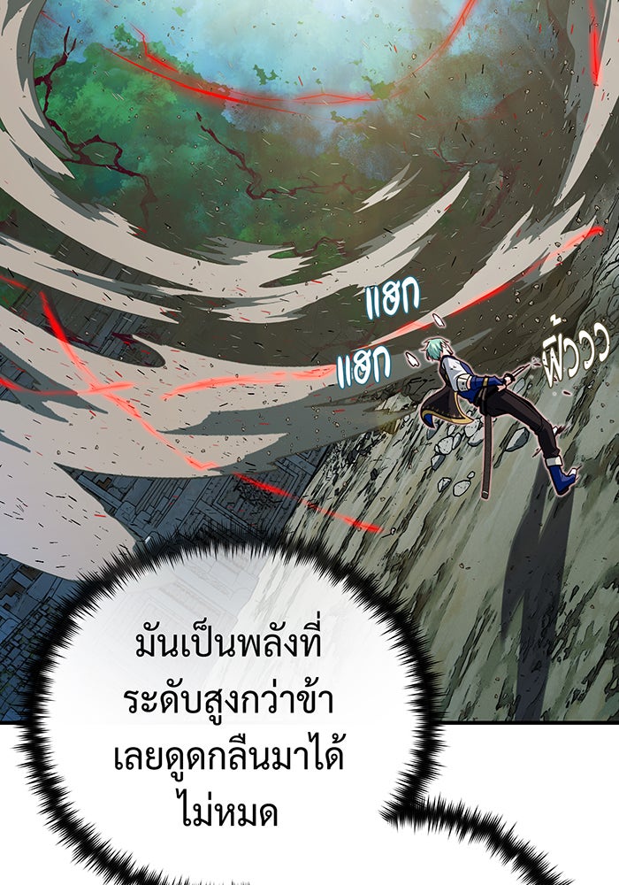 จอมเวทเกิดใหม่ในรอบ 66666 ปี - หน้า 137