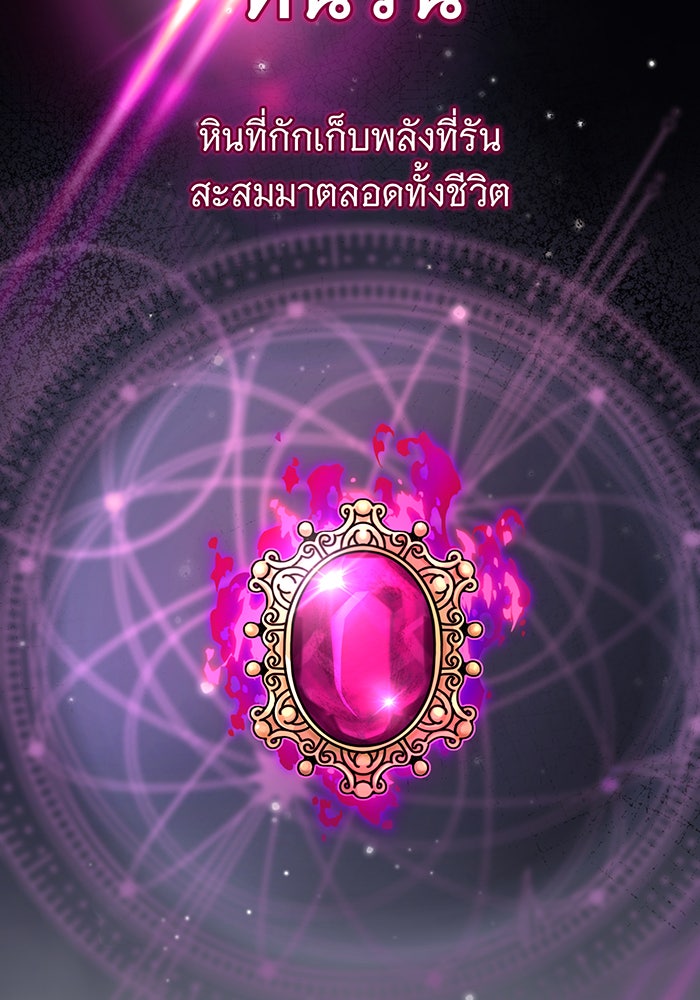 จอมเวทเกิดใหม่ในรอบ 66666 ปี - หน้า 144