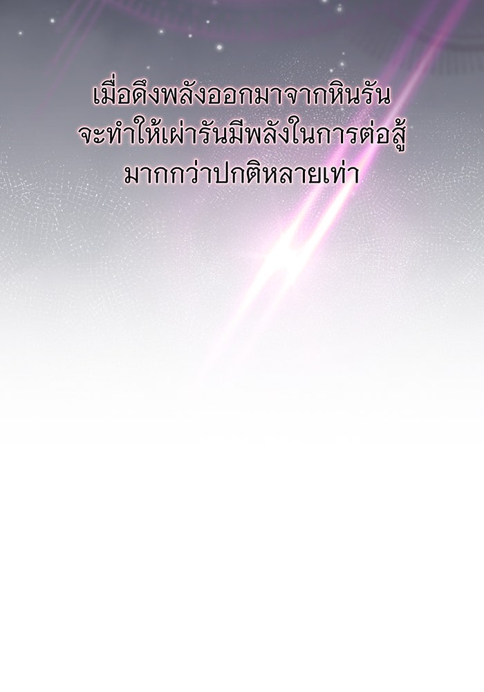 จอมเวทเกิดใหม่ในรอบ 66666 ปี - หน้า 145